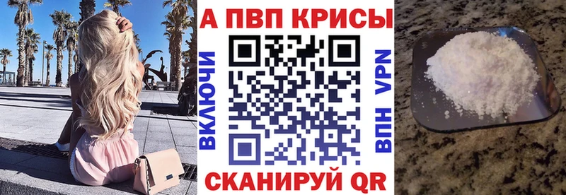 Alpha-PVP VHQ  Купить закладки  Крымск 