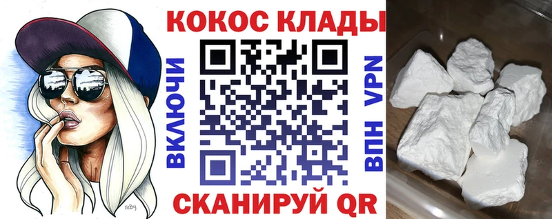 Cocaine VHQ  Купить где  Крымск 