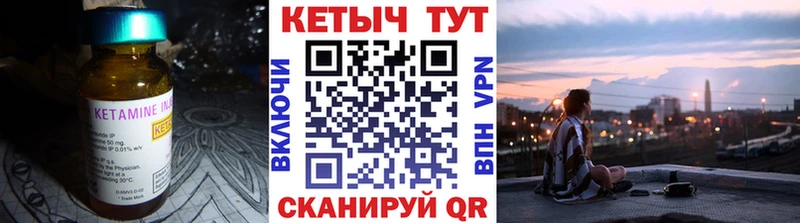 Купить  Крымск  Кетамин ketamine 