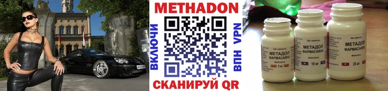 Купить где  Крымск  МЕТАДОН кристалл 