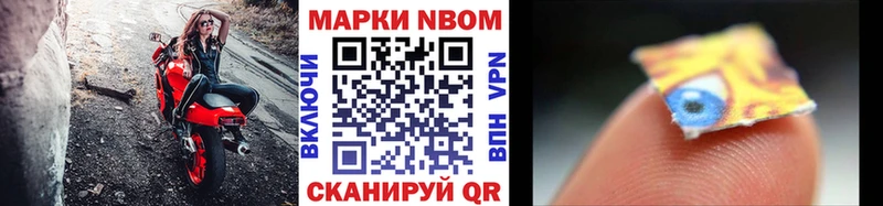 Наркотические марки 1,8мг  Купить закладки  Крымск 